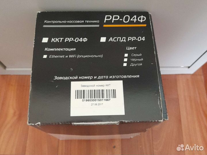 Кассовый аппарат