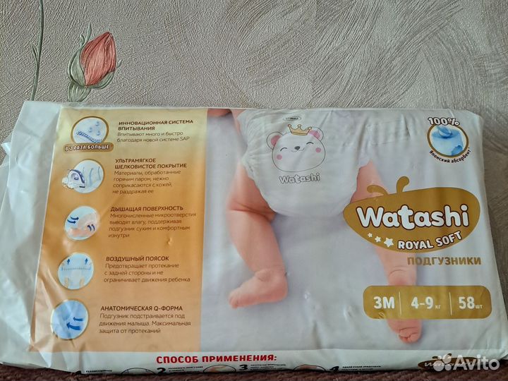 Подгузники 3