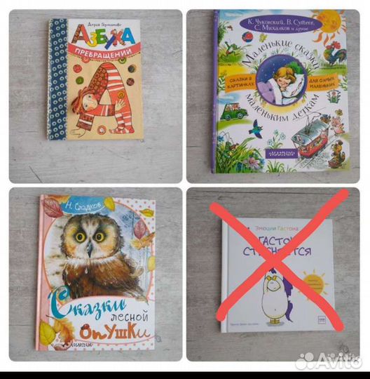 Книги для детей 3, 4, 5, 6 лет: сказки, азбука