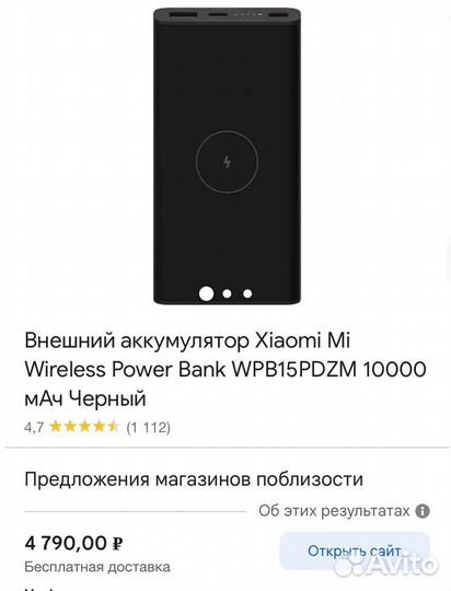 Повербанк Xiaomi 10.000mAh