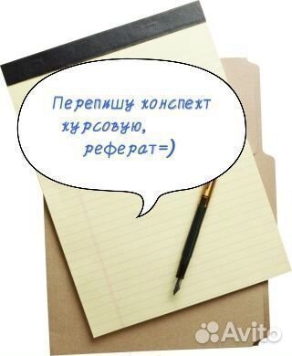 Перепишу лекции