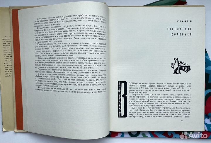 Против неба - на земле / Ольга Чайковская