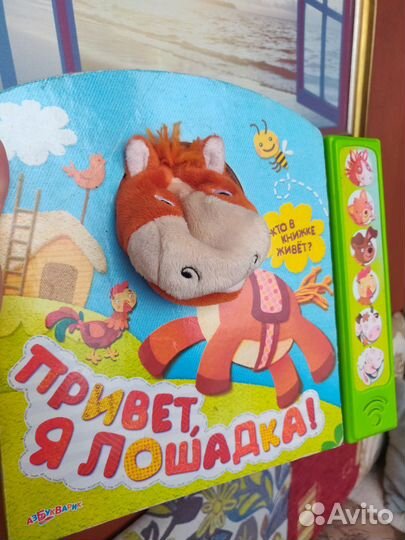 Интерактивные книжки-игрушки, 3 шт