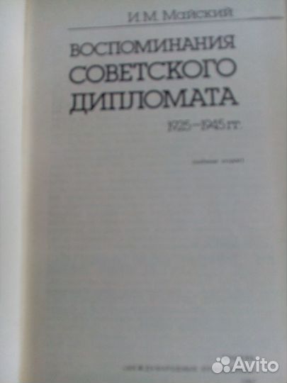 О дипломатах и дипломатии