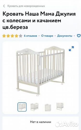 Детская кровать на колесиках