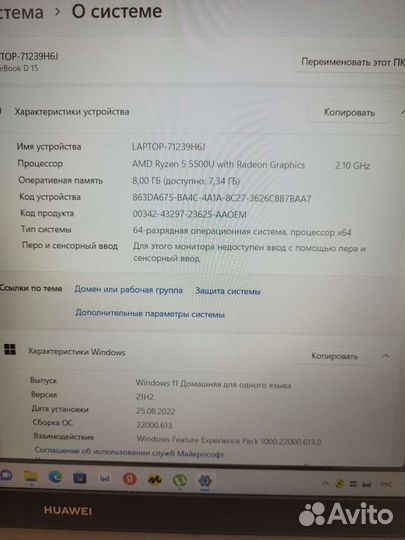 Новый Ryzen 5-5500. Металл. IPS/8GB/256SSD/15,6