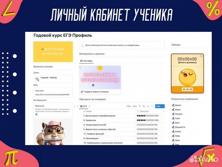 Репетитор по математике