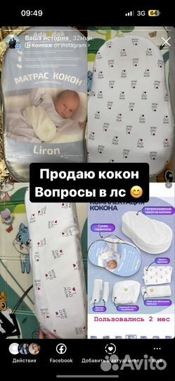Матрас кокон для новорожденных