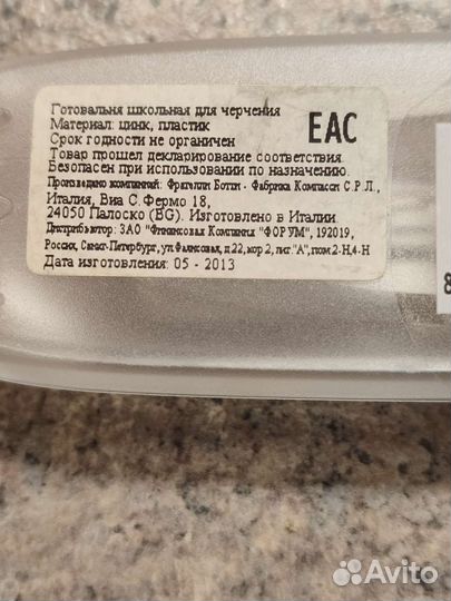 Готовальня школьная для черчения