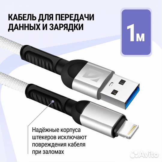 Кабель Lightning Defender F167 white 1 m 2.4А