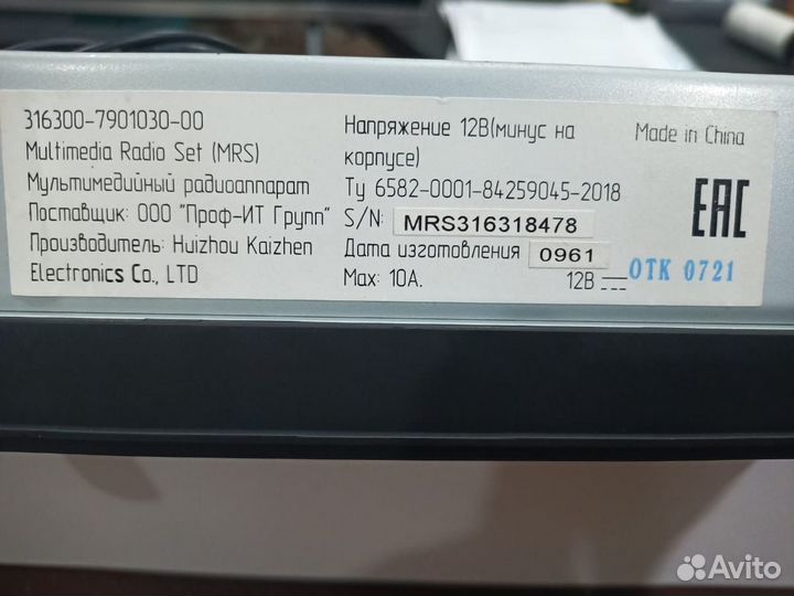 Штатная заводская магнитола