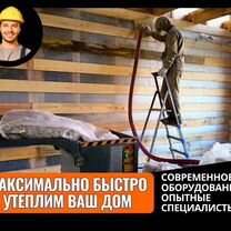 Мансарда под ключ. Ремонт Утепление Отделка, Ставрополь