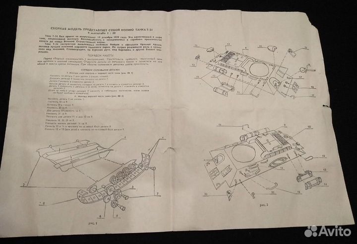 Танк Т-34 Огонек 1/30