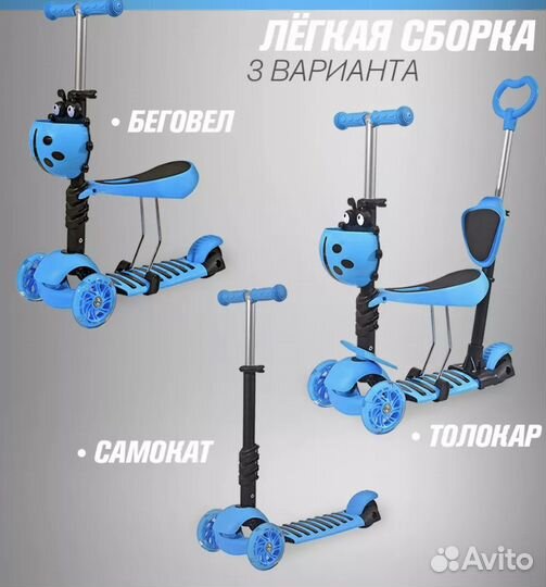 Самокат детский 3в 1