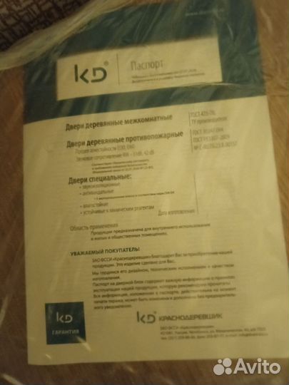 Межкомнатная дверь