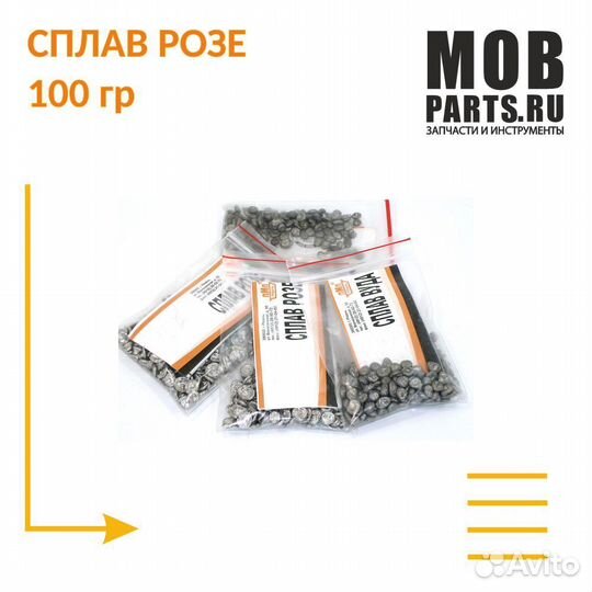 Сплав розе 100 гр