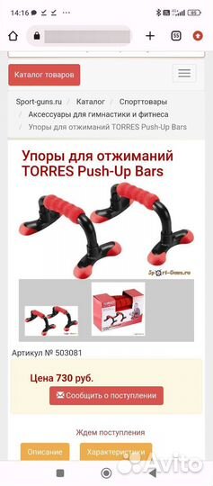 Упоры для отжиманий инвентарь для акробатики спорт