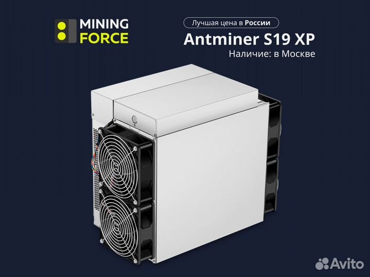 Antminer s19 xp 141Th