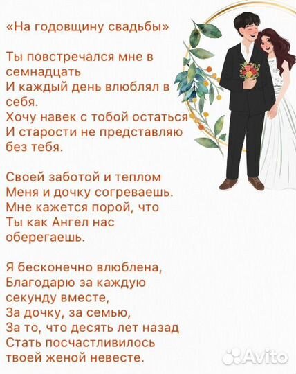 Стихи/сказки/песни на заказ