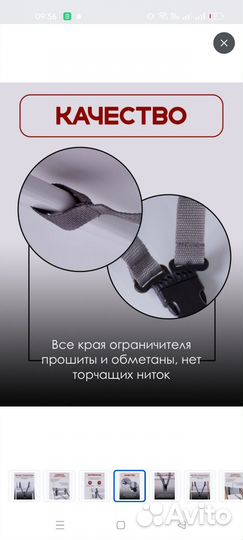 Ремень ограничитель на стул