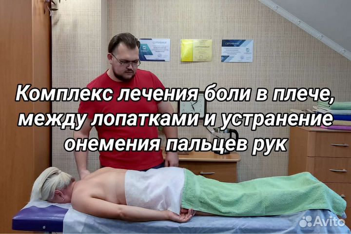 Глубокомышечный массаж Миопрессура