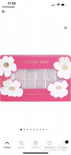 Тени палетка