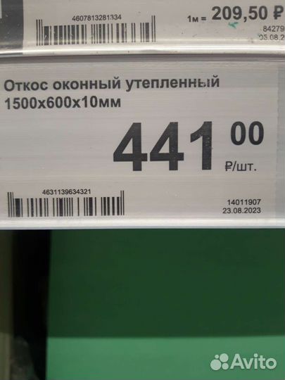 Пластиковые откосы