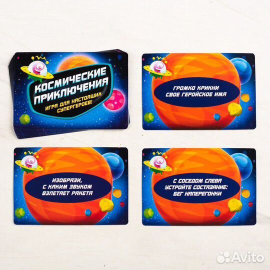 Подвижная игра-бродилка «Космические приключения»