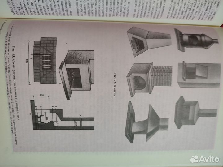 Энциклопедия домаш. хозяйства 1 Наш дом сад огород