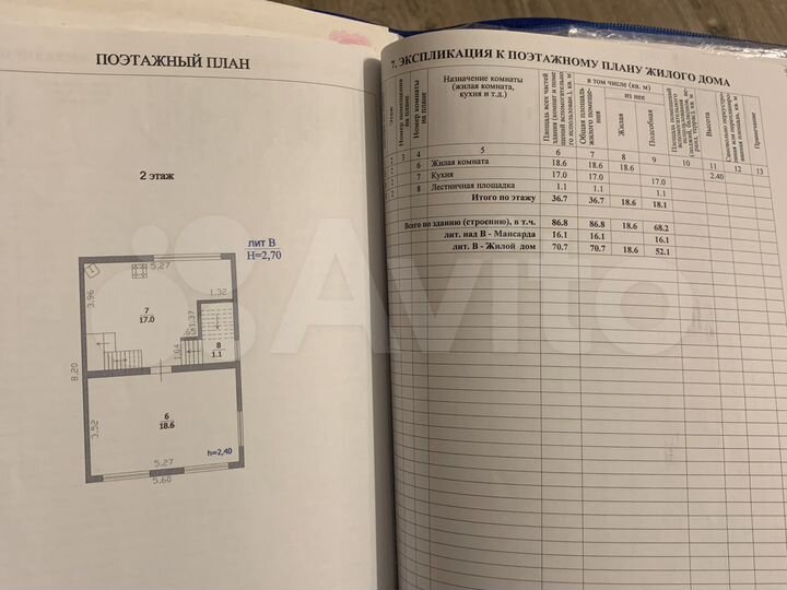 Дом 86 м² на участке 5,5 сот.