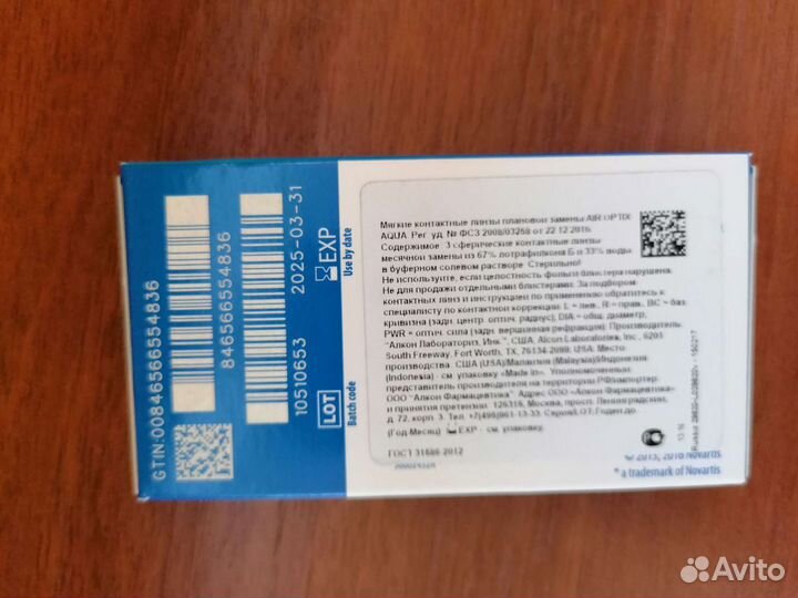 Линзы контактные 1 и 3 шт