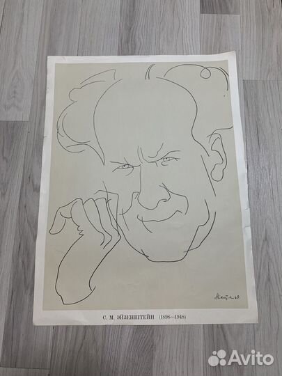 Антикварный плакат СССР 1970год