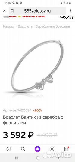 Браслет серебряный
