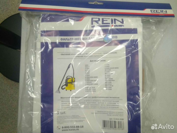 Мешки для пылесоса WD 3