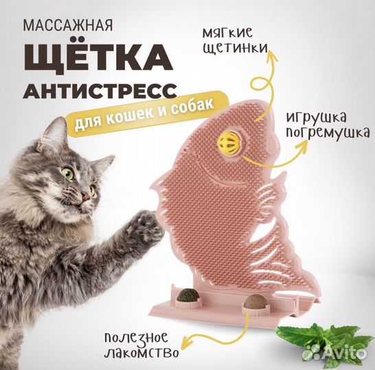 Щетка чесалка с кошачьей мятой