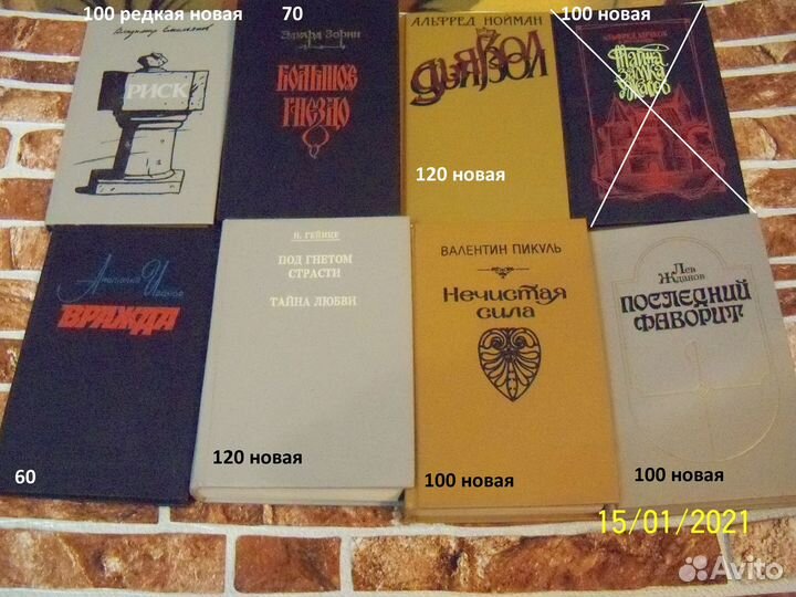 Книги интересные СССР 4