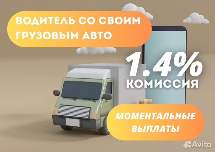 Водитель грузового авто на своём авто