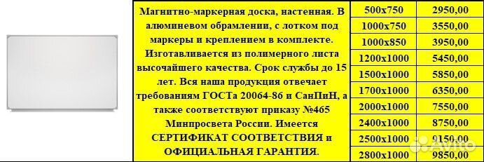 Маркерная Меловая Доска Штендер