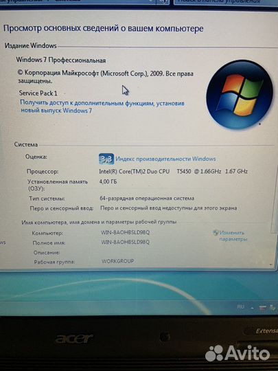 Acer extensa 5620