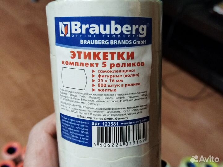 Этикет лента