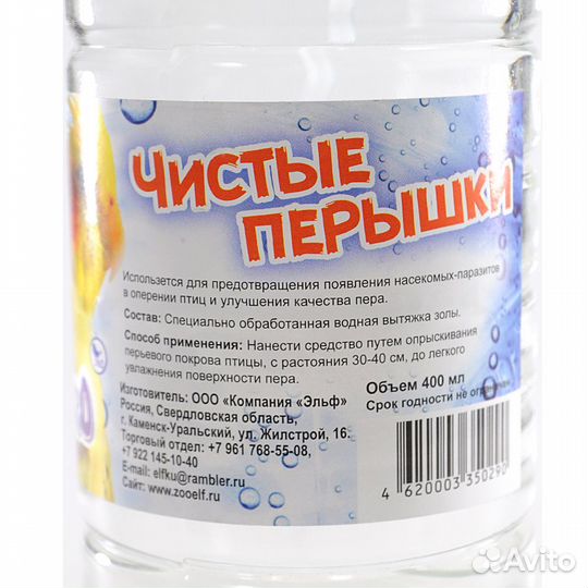 Средства гигиены для птиц