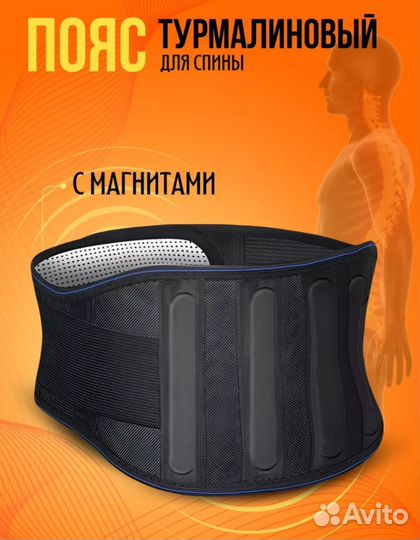 Пояс бандаж для спины согревающий