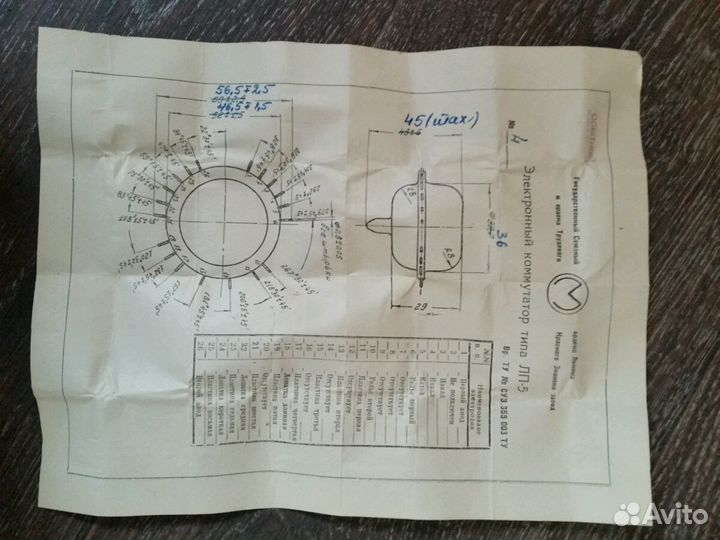 Трохотрон Лп-4 и Лп-5 радиолампы тиратрон
