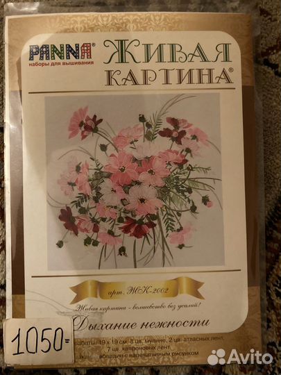 Вышивка крестом набор с лентами