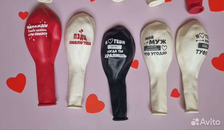 Воздушные шары любимому мужу парню новые 10 штук