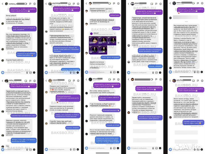 Массовая рассылка в Вконтакте, WhatsApp, Telegram