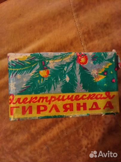 Гирлянды СССР