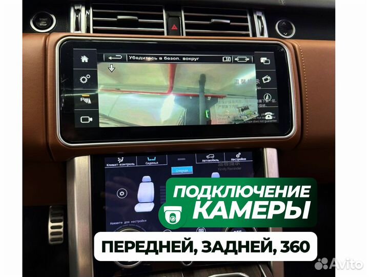 Магнитола Range Rover Vogue / Sport Android