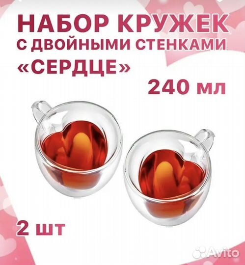 Набор чайных кружек сердце