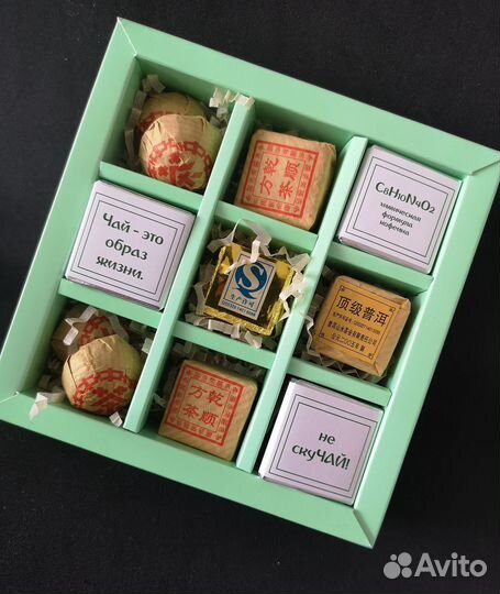 Шу Пуэр в подарок